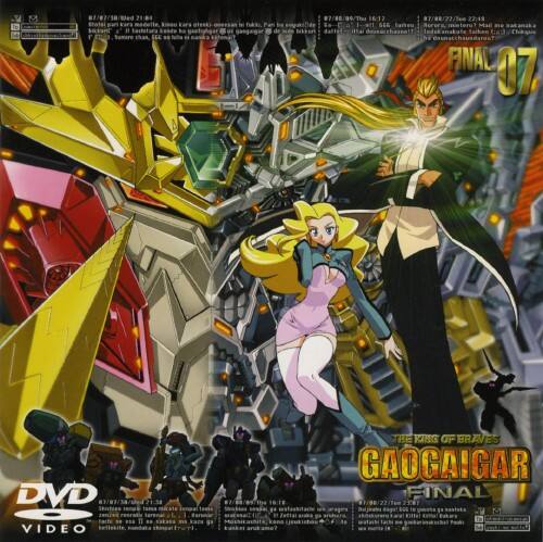 ゲオ公式通販サイト/ゲオオンラインストア【中古】7．勇者王