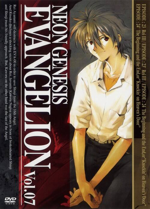 ゲオ公式通販サイト/ゲオオンラインストア【中古】7．新世紀