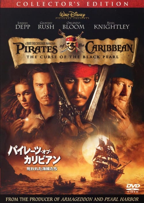 ゲオ公式通販サイト/ゲオオンラインストア【中古】パイレーツ・オブ
