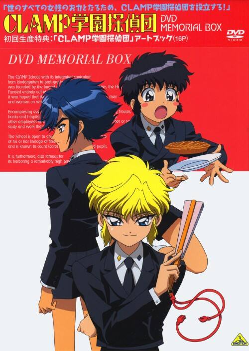 ゲオ公式通販サイト/ゲオオンラインストア【中古】CLAMP学園探偵