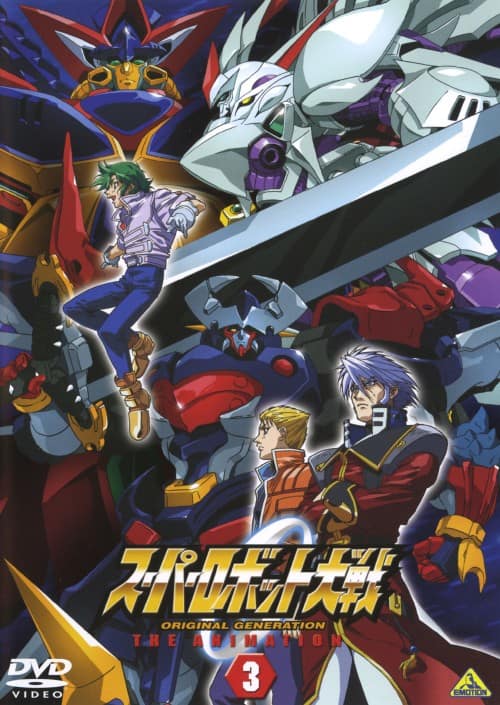 ゲオ公式通販サイト/ゲオオンラインストア【中古】4．勇者王