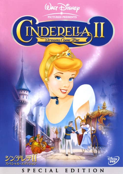 ゲオ公式通販サイト/ゲオオンラインストア【中古】2．シンデレラ SP