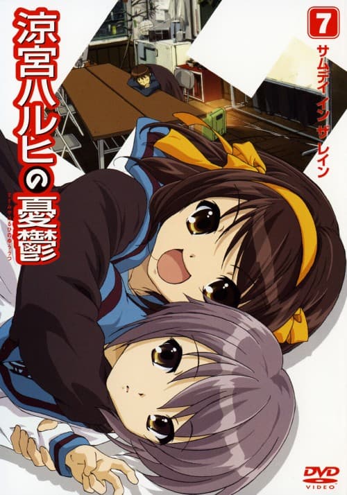 ゲオ公式通販サイト/ゲオオンラインストア【中古】7．涼宮ハルヒの