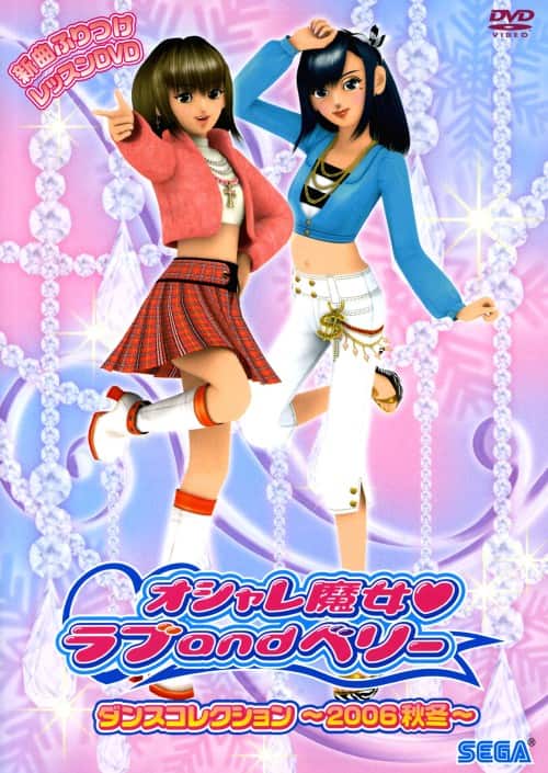 ゲオ公式通販サイト/ゲオオンラインストア【中古】オシャレ魔女ラブand