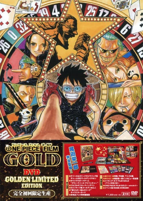 ゲオ公式通販サイト/ゲオオンラインストア【中古】ONE PIECE FILM GOLD