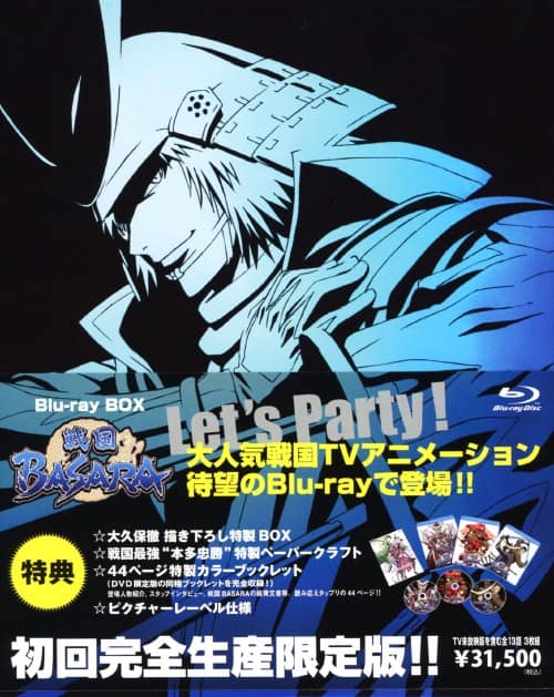 ゲオ公式通販サイト/ゲオオンラインストア【中古】戦国BASARA