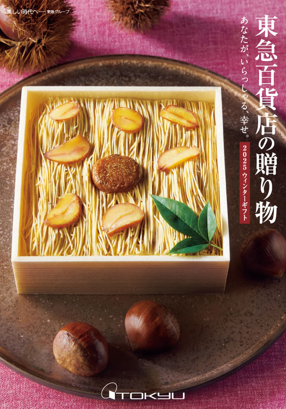 お歳暮 2025（ウィンターギフト）｜日本全国送料無料｜贈り物なら