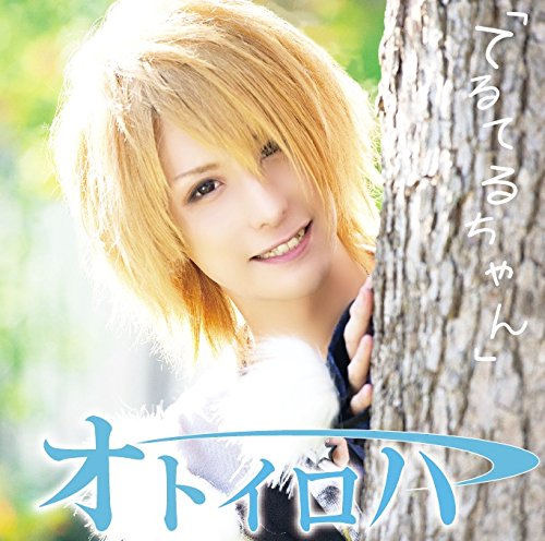 オトイロハ | V系バンドの経歴まとめサイト - vkdb（ブイケーデービー）