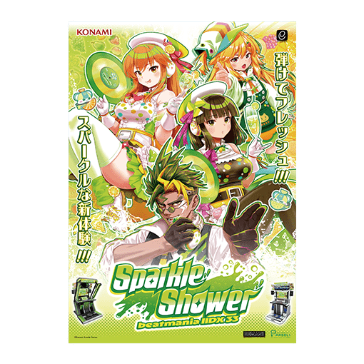beatmania IIDX 33 Sparkle Shower オリジナルグッズキャンペーン