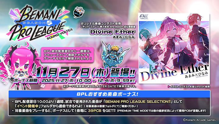 SOUND VOLTEX EXCEED GEAR