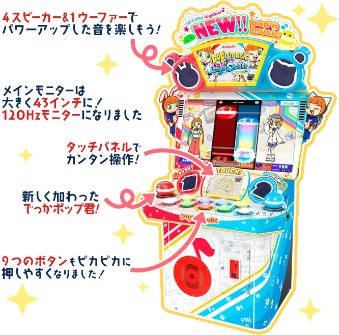 pop'n music High☆Cheers!!