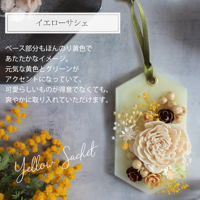 選べるアロマワックスサシェ ｜アロマオイルの格安通販専門店｜イーズ