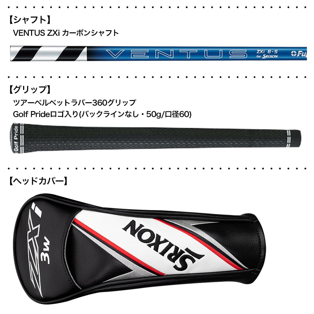 スリクソン SRIXON ZXi フェアウェイウッド メンズ 右用 VENTUS ZXi