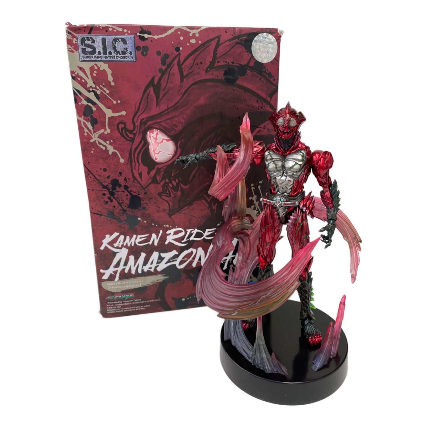 フィギュア Amazon.co.jp限定Ver. S.I.C. 仮面ライダーアマゾン