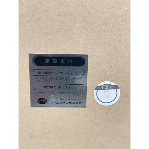 ART VIVANT(アールビバン) 珈琲貴族 水椿 版画｜トレファクONLINE