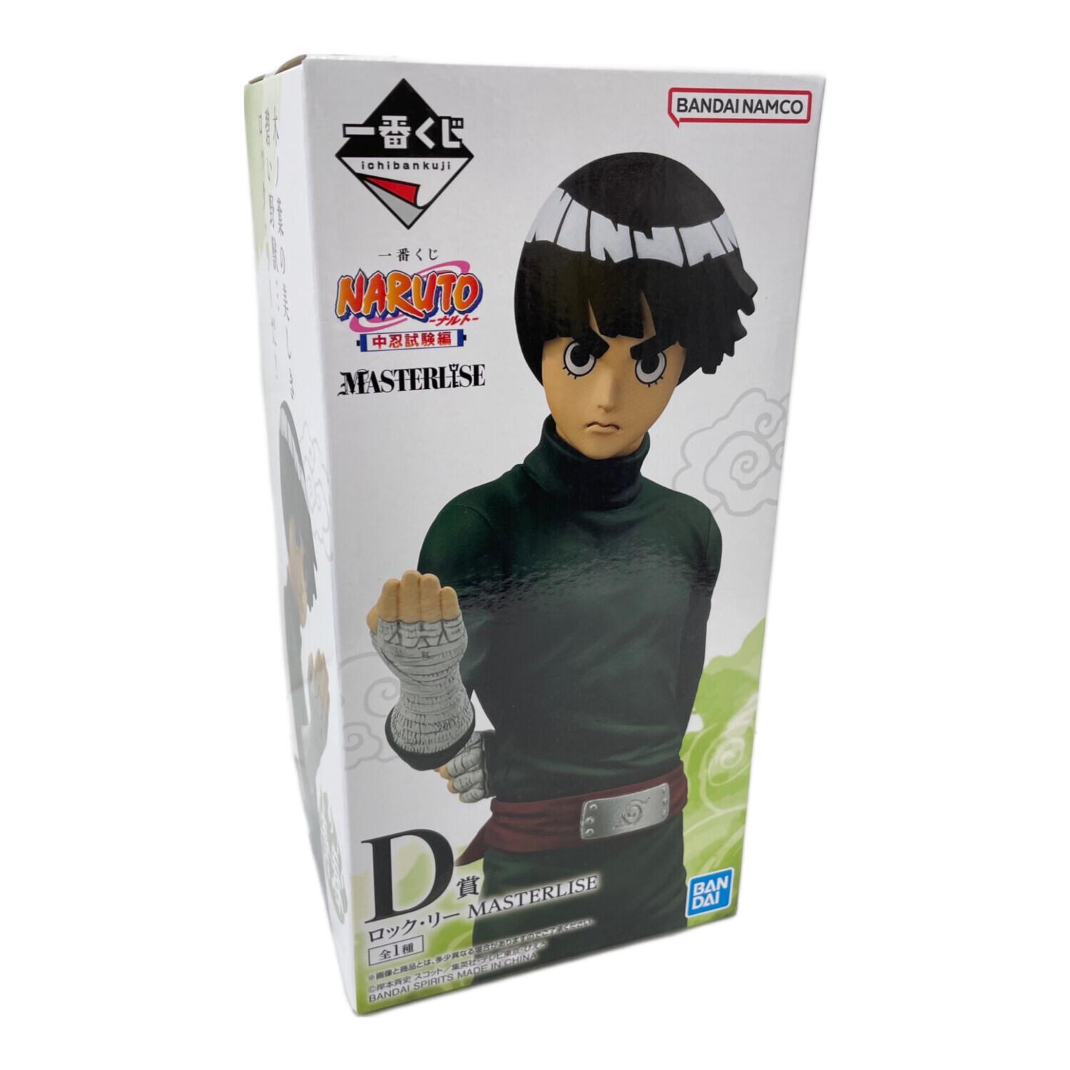 NARUTO ロック・リー MASTERLISE 一番くじ｜トレファクONLINE
