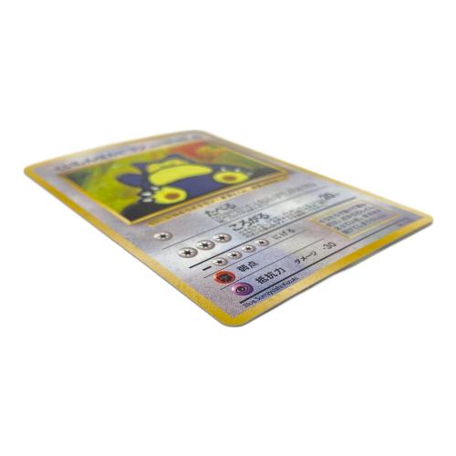 ポケモン ポケモンカード くいしんぼカビゴン wゲットだぜ｜トレファク