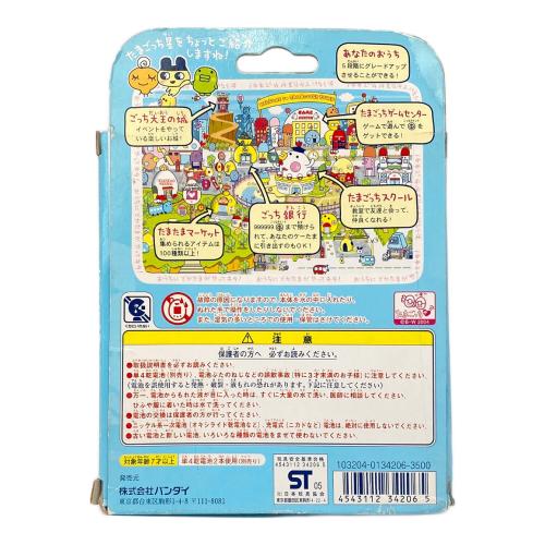 おうちのでかたまごっち 動作確認済み/色ヤケ有｜トレファクONLINE