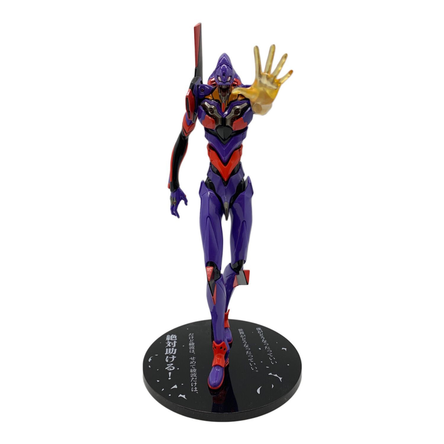 フィギュア ラストワン エヴァンゲリオン 初号機覚醒版｜トレファクONLINE