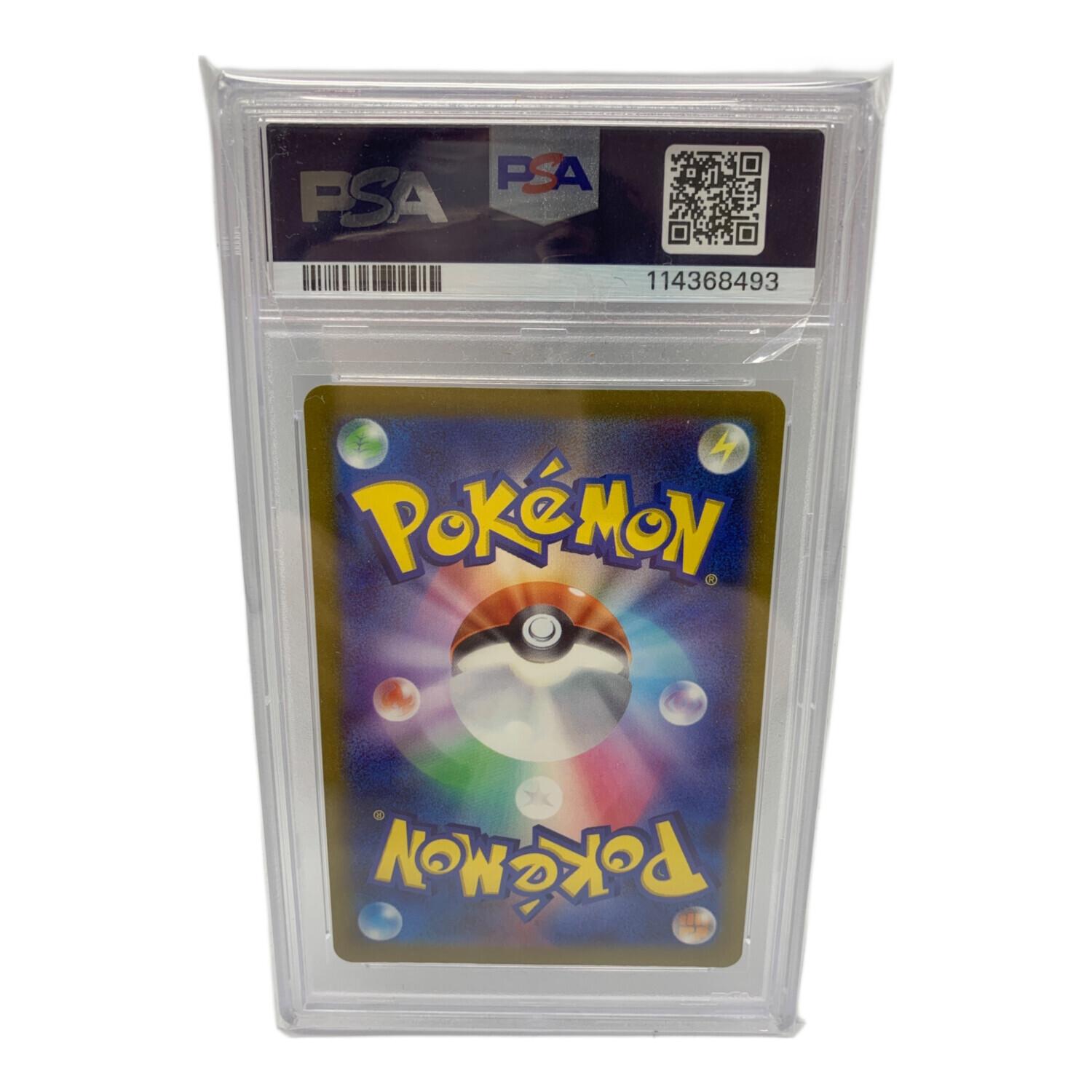 ルカリオVSTAR 226/172 SAR VSTARユニバース PSA10｜トレファクONLINE