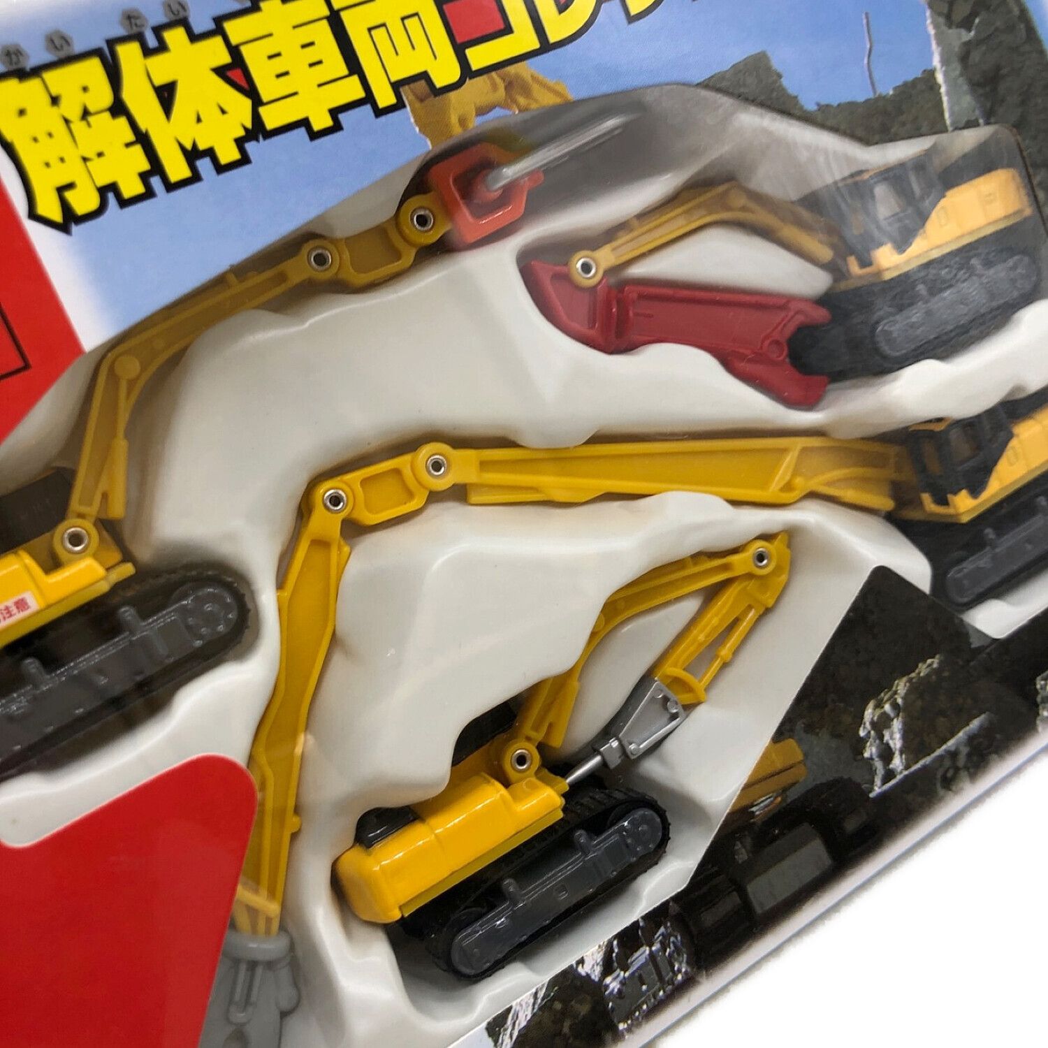 TOMY (トミー) トミカ 廃盤品 解体車両コレクション｜トレファクONLINE