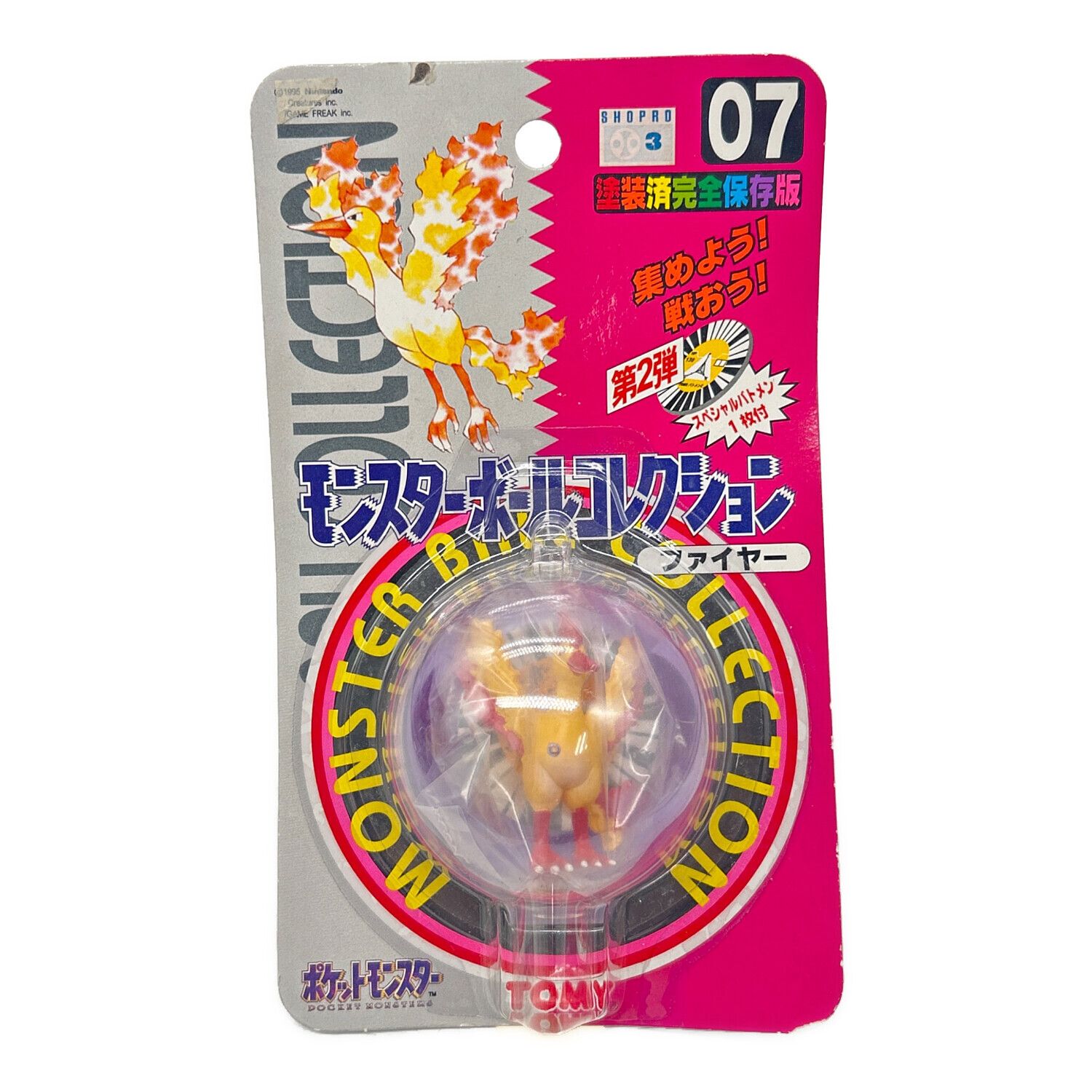 TOMY (トミー) モンスターボールコレクション ファイヤー｜トレファク