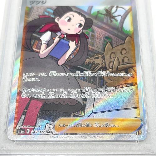 ポケモンカード PSA10 ツツジ 242/172 SAR｜トレファクONLINE