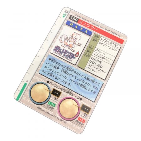 ポケモングッズ カードダス ミュウツー｜トレファクONLINE