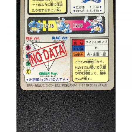 ポケモングッズ No009 カードダス カメックス｜トレファクONLINE