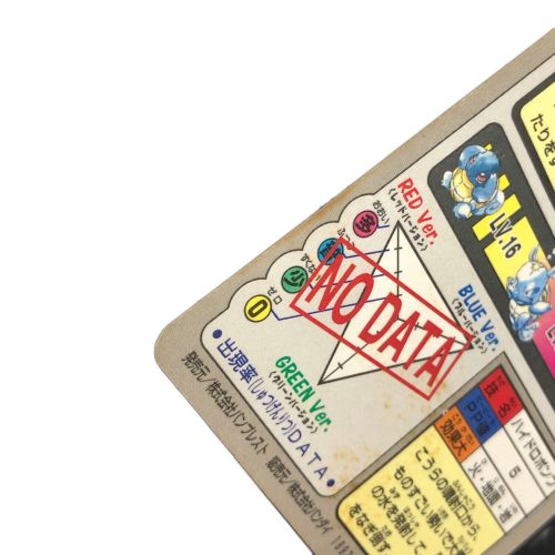 ポケモングッズ No009 カードダス カメックス｜トレファクONLINE