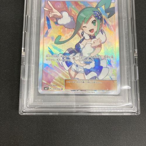 ポケモンカード 裂空のカリスマ ルチア 104/096 SR｜トレファクONLINE