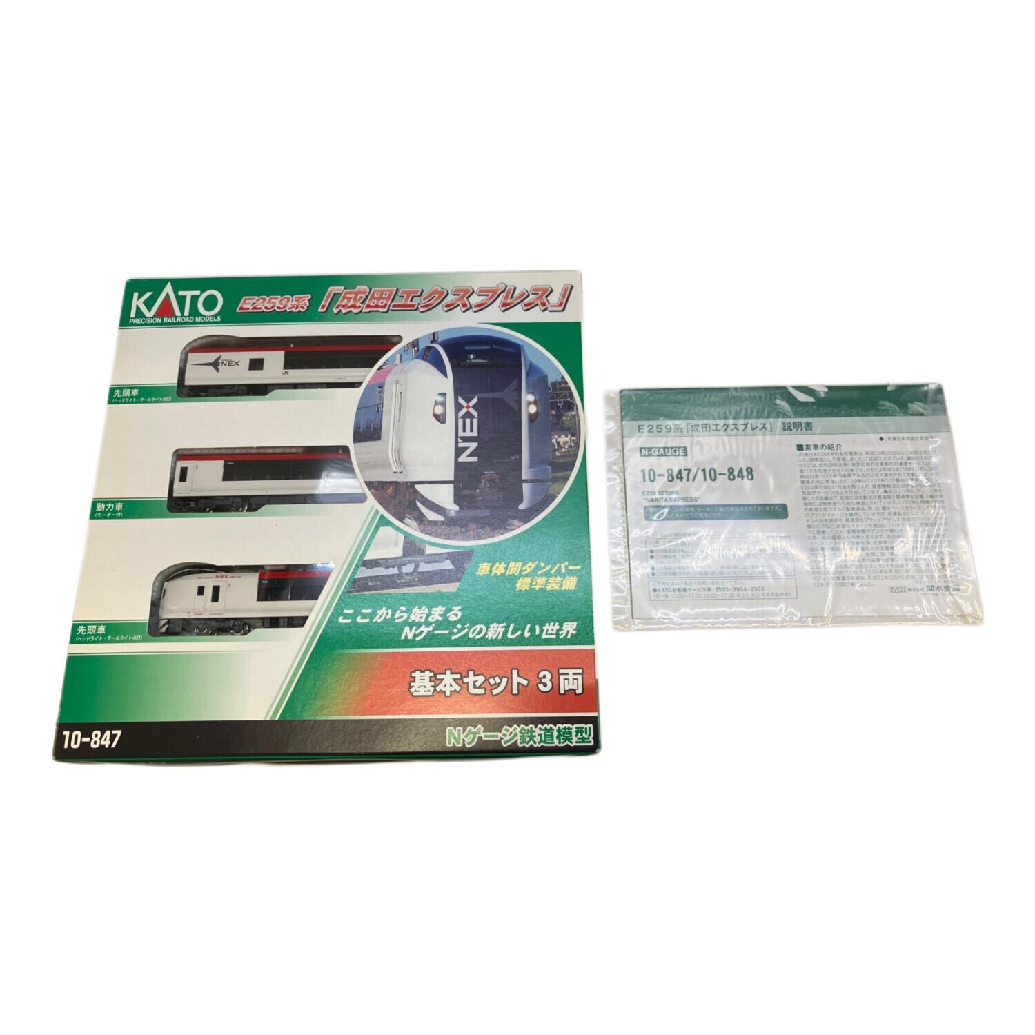 KATO (カトー) Nゲージ 10-847・848 E259系成田エクスプレス 基本
