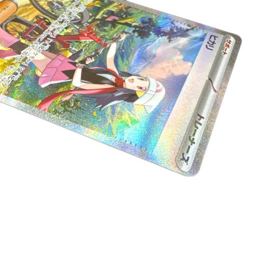 ヒカリ ポケモンカード 115/080 SAR｜トレファクONLINE