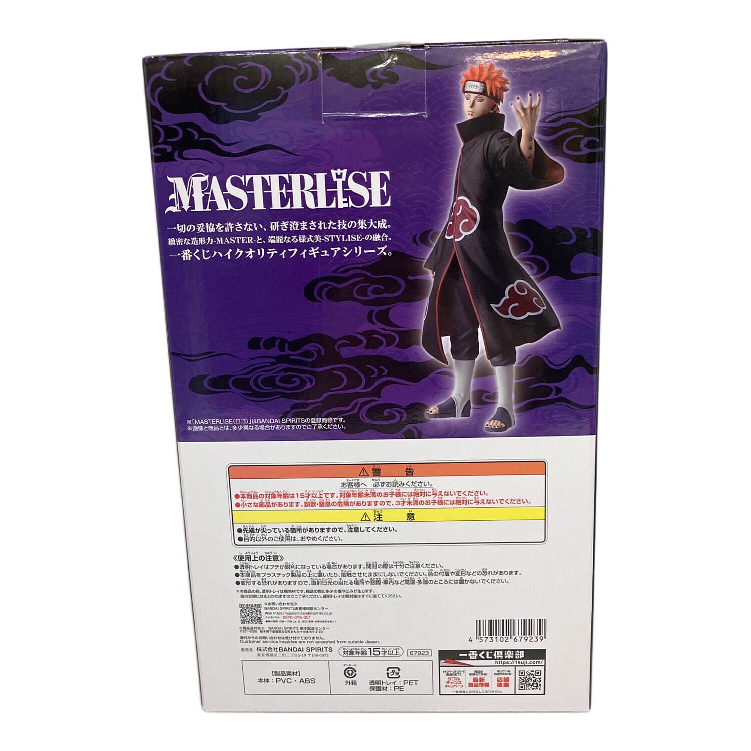 NARUTO (ナルト) ペイン(天道) MASTERLISE フィギュア C賞 一番くじ