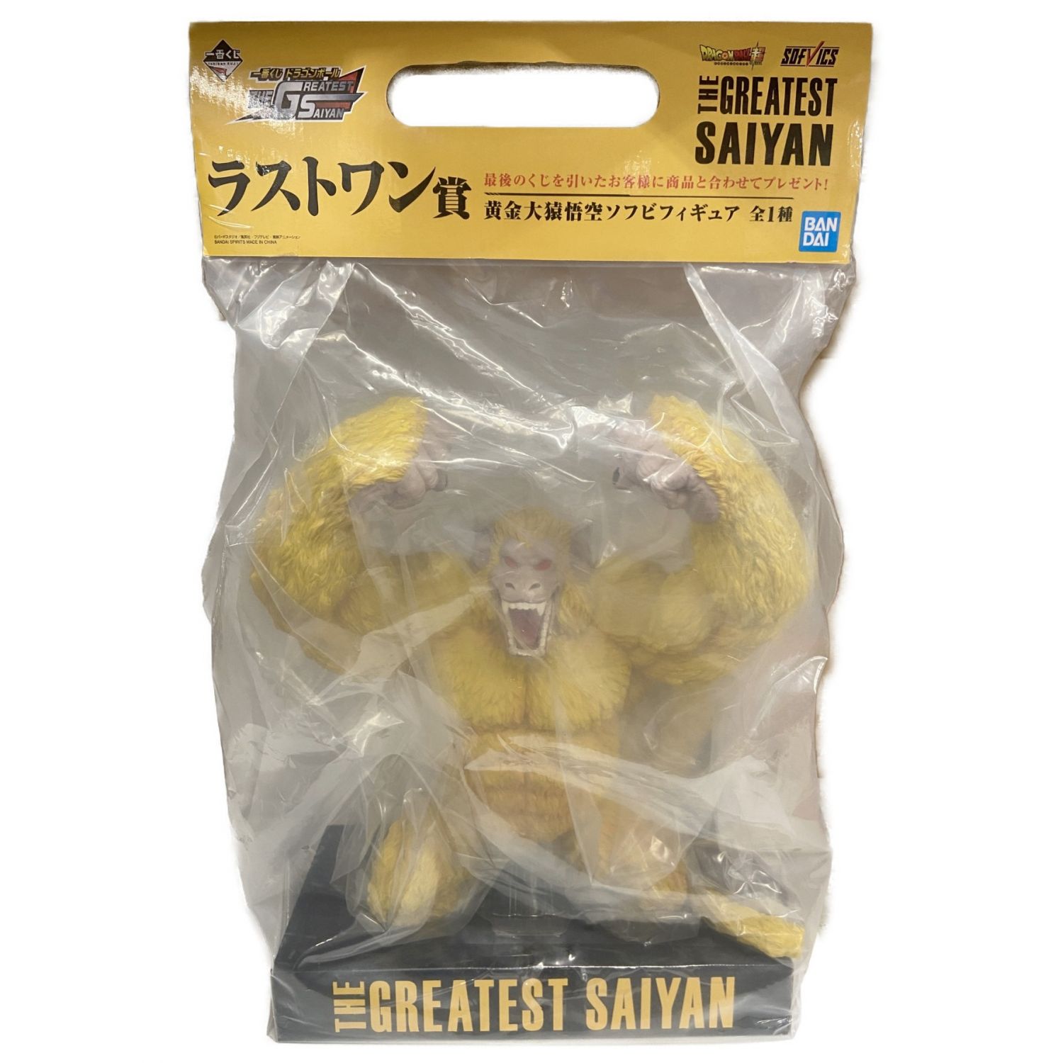 ドラゴンボール フィギュア ラストワン賞 グレイテストサイヤン/黄金大