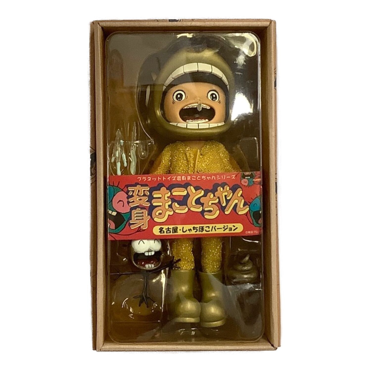 変身まことちゃん 名古屋・しゃちほこバージョン 限定生産盤