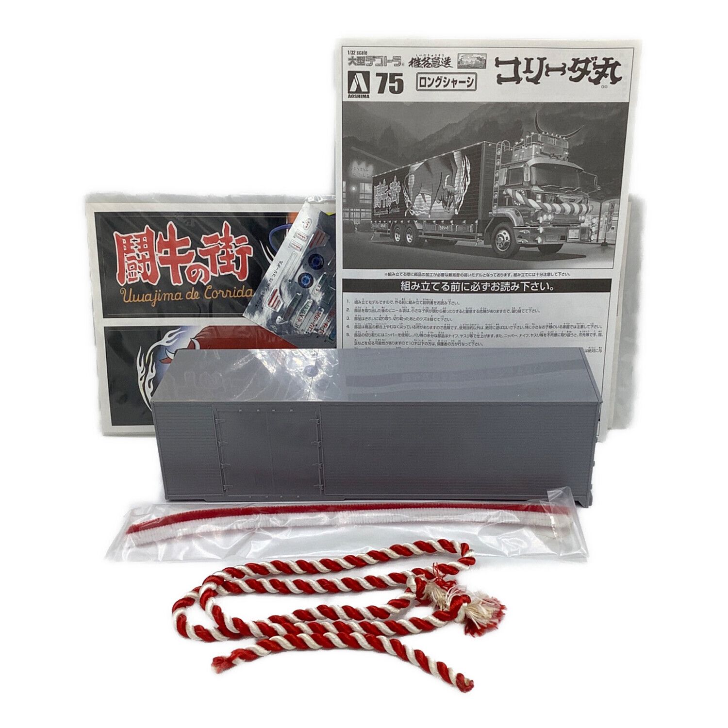 アオシマ 1/32 大型デコトラ 椎名急送コリーダ丸｜トレファクONLINE