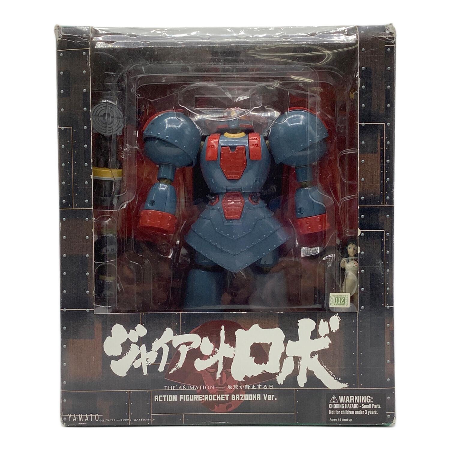 ジャイアントロボ OVA・ロケットバズーカ版 地球が静止する日