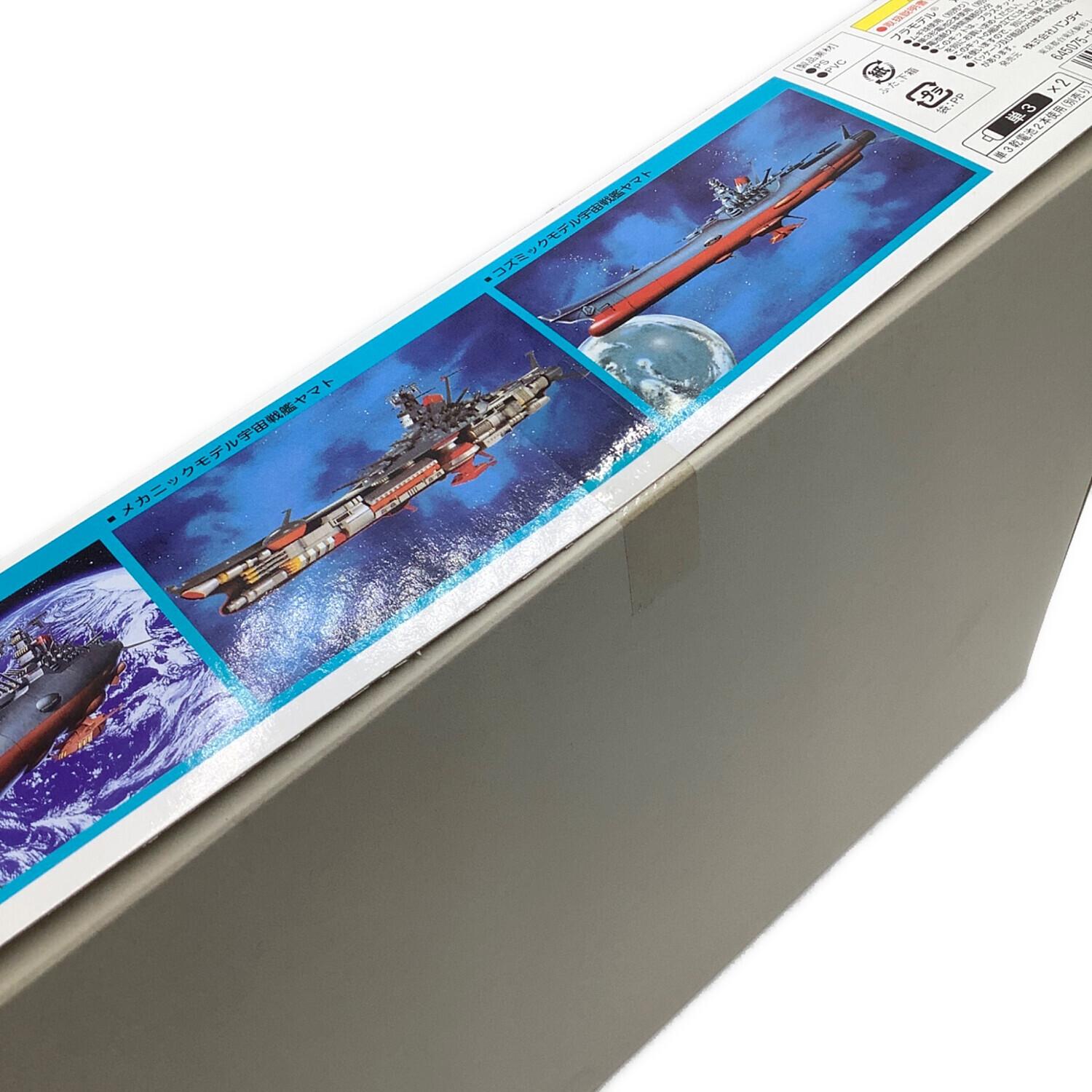 地球防衛軍旗艦 アンドロメダ 1/700 プラモデル 宇宙戦艦ヤマト