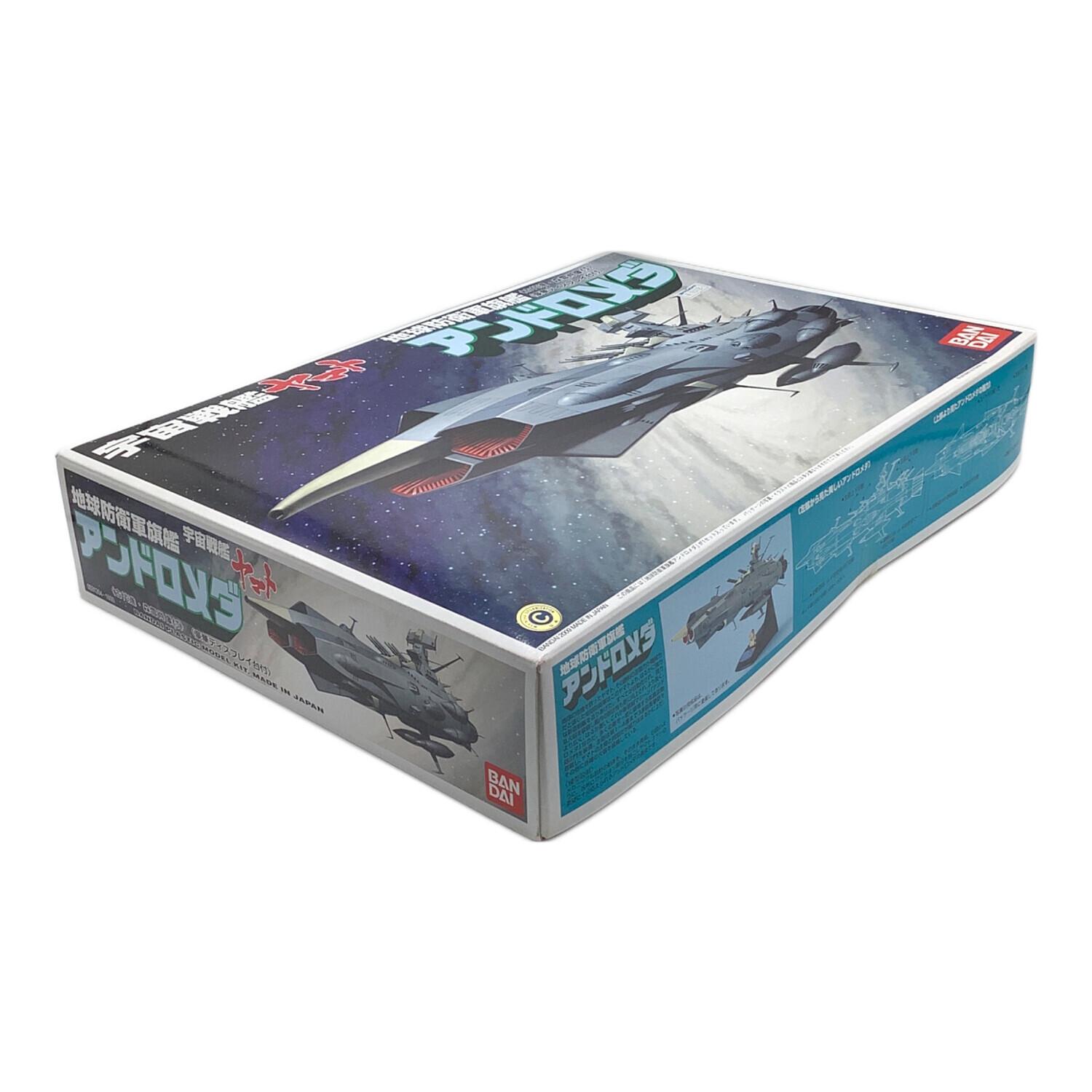 地球防衛軍旗艦 アンドロメダ 1/700 プラモデル 宇宙戦艦ヤマト