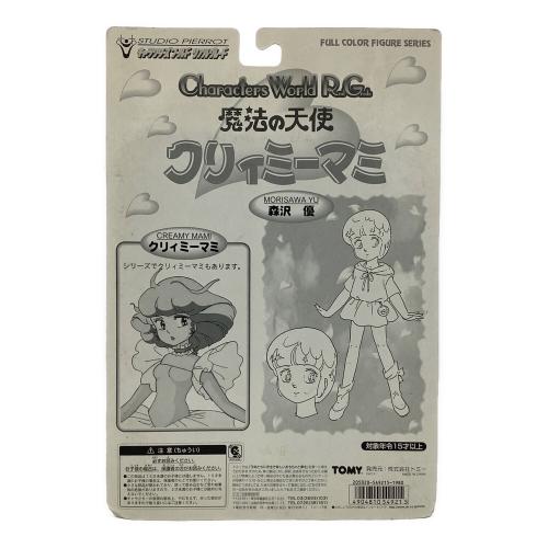TOMY (トミー) フィギュア 20周年記念モデル 魔法の天使