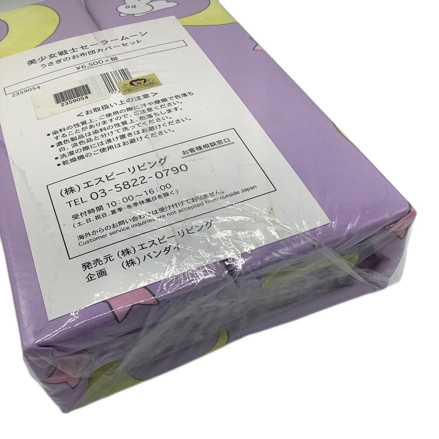 セーラームーン うさぎのお布団カバーセット 掛布団カバー：シングル