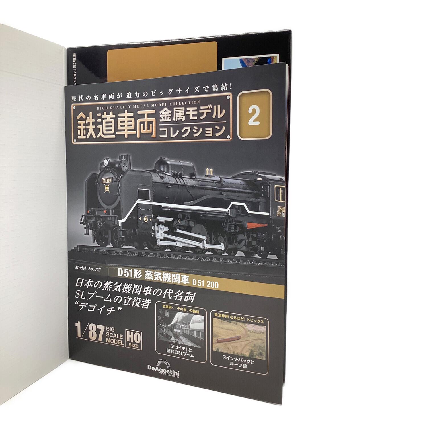 DeAGOSTINI (ディアゴスティーニ) 模型 鉄道車両金属モデル