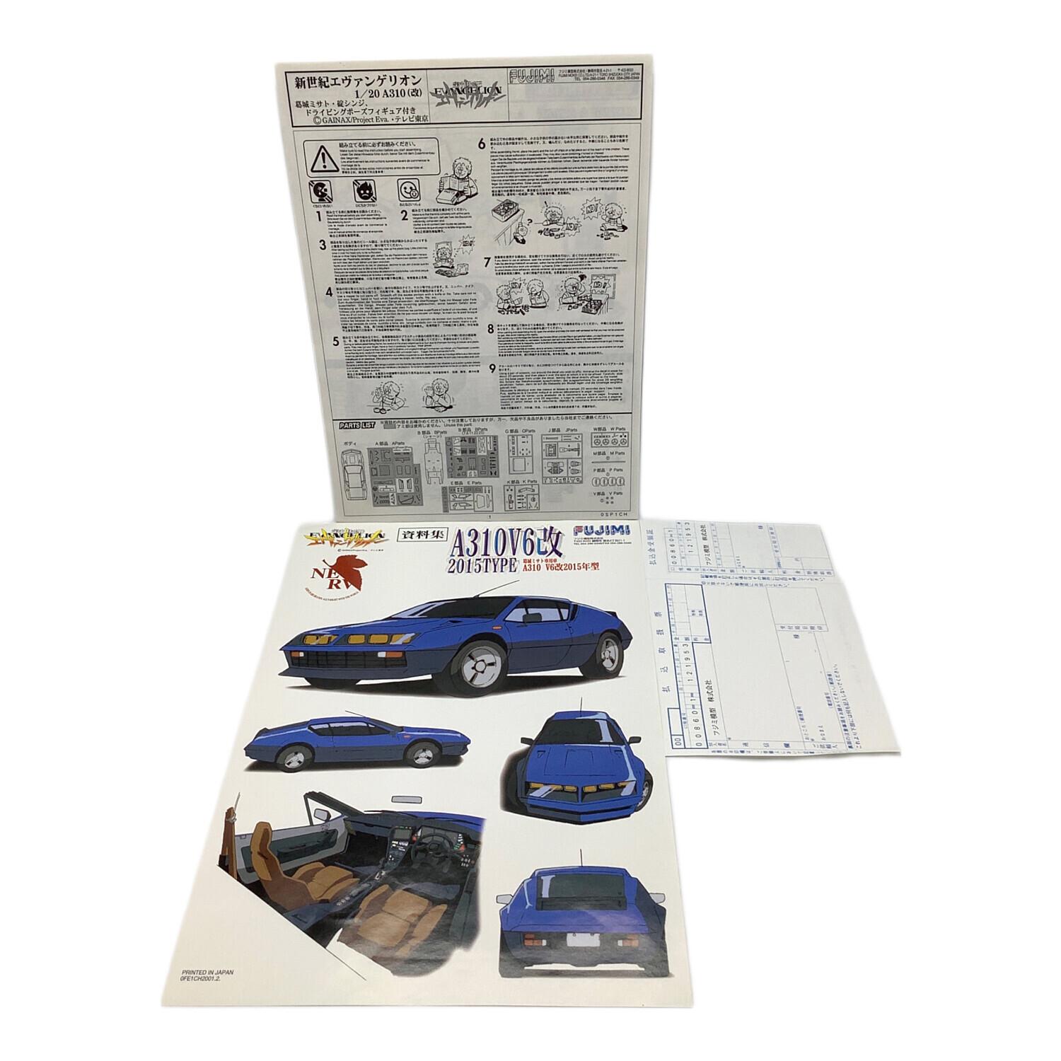 FUJIMI（フジミ）葛城ミサト専用車 A310改 2015年型 新世紀