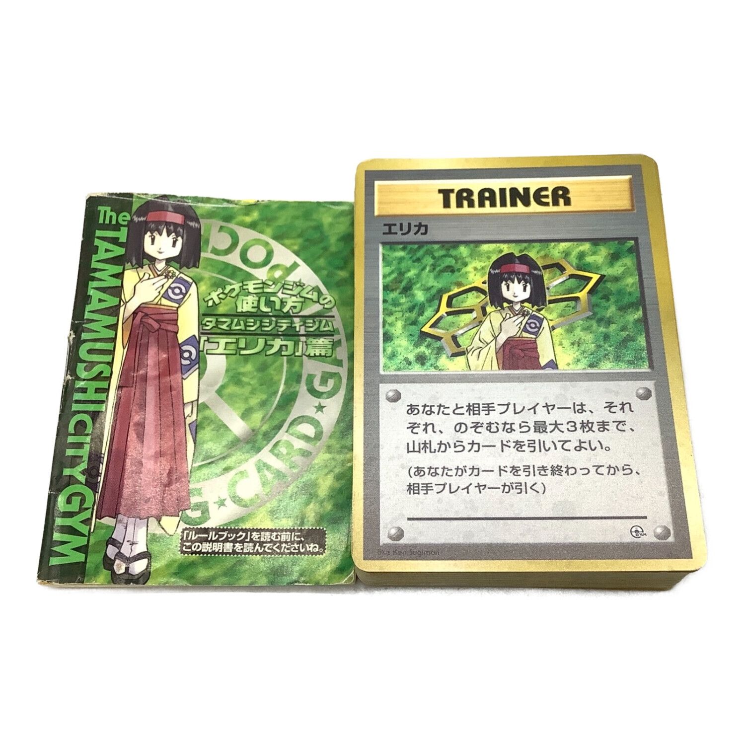 ポケモンカード コイン・ルールブック欠品 タマムシシティジム エリカ