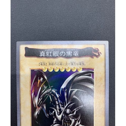 遊戯王カード バンダイ版 カードダス レッドアイズブラックドラゴン