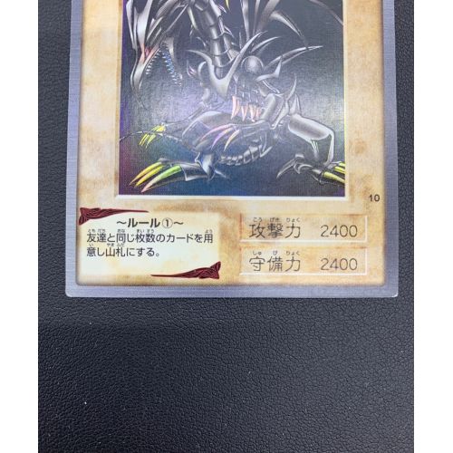遊戯王カード バンダイ版 カードダス レッドアイズブラックドラゴン