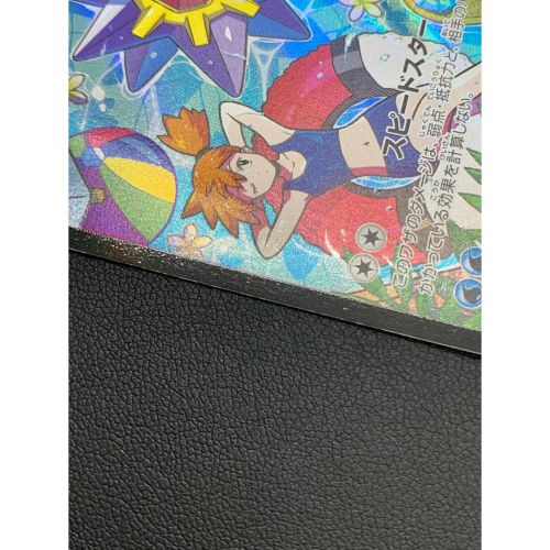 ポケモンカード スターミーV 083/067 CSR｜トレファクONLINE