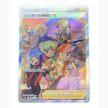 ポケモンカード オリジンディアルガV 075/067 SR｜トレファクONLINE