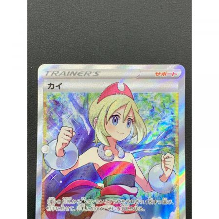 ポケモンカード カイ 077/067 SR｜トレファクONLINE